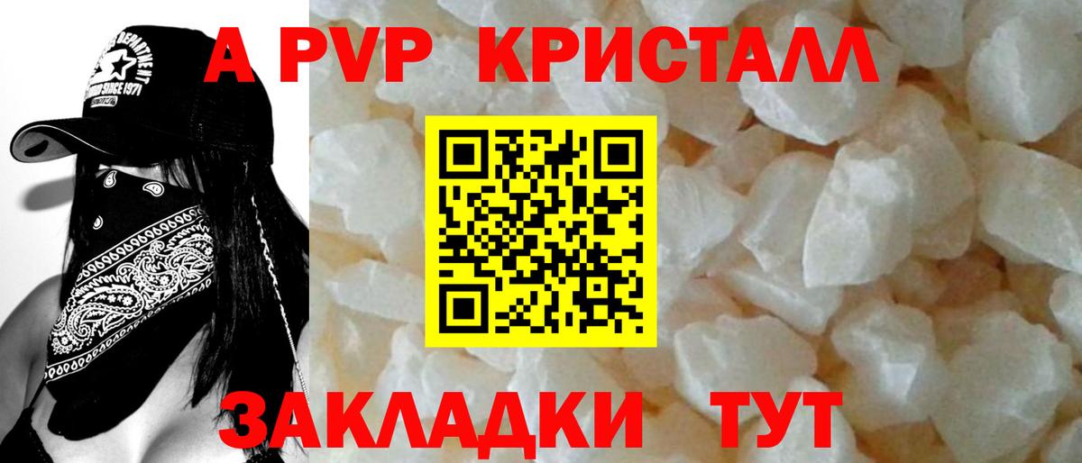 А ПВП крисы CK  Вход с VPN  Ковров  купить наркотик  Альфа ПВП кристаллы  APVP 