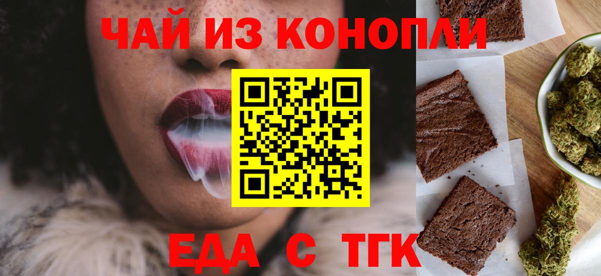 Ковров  Еда ТГК конопля  Вход с VPN 