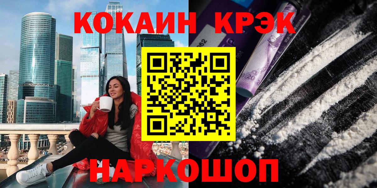 Кокаин  КОКАИН Эквадор  Ковров  Вход с VPN  COCAIN 99% 