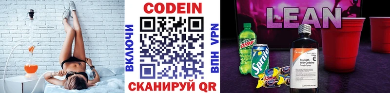 Кодеин Purple Drank  Ковров 