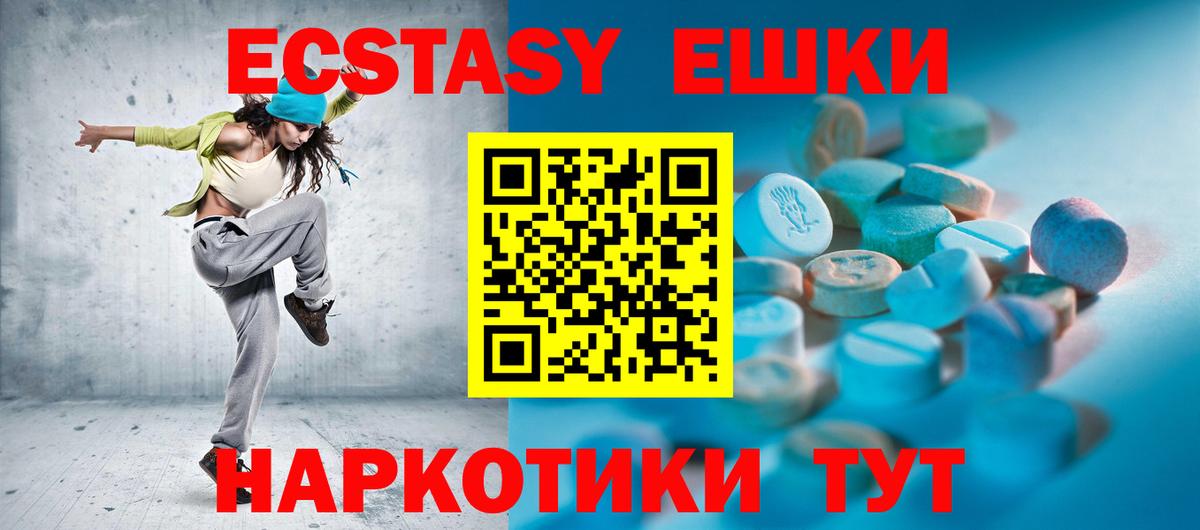 Ecstasy 250 мг Ковров