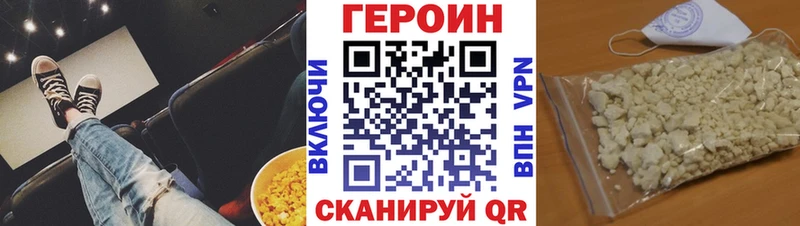 ГЕРОИН афганец  Ковров 