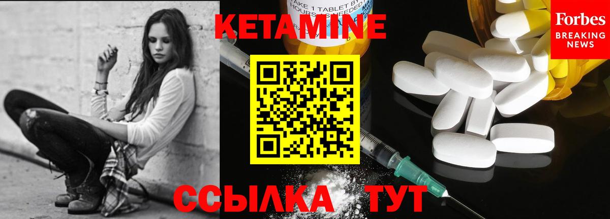 Ковров  Кетамин VHQ  Вход с VPN  КЕТАМИН ketamine 