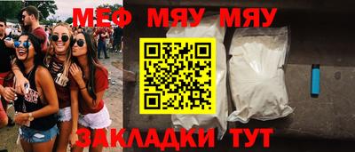 мяу мяу кристалл Гай