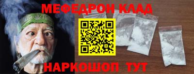 мяу мяу кристалл Гай