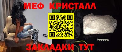 мяу мяу кристалл Гай