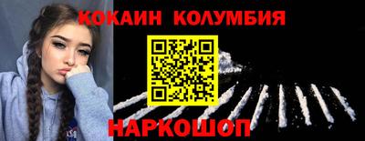 кокаин колумбия Гатчина