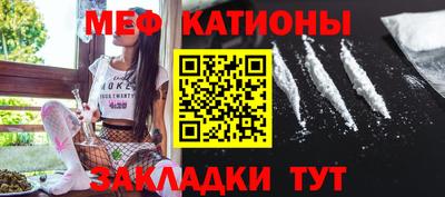 мяу мяу кристалл Гай