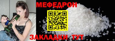 мяу мяу кристалл Гай