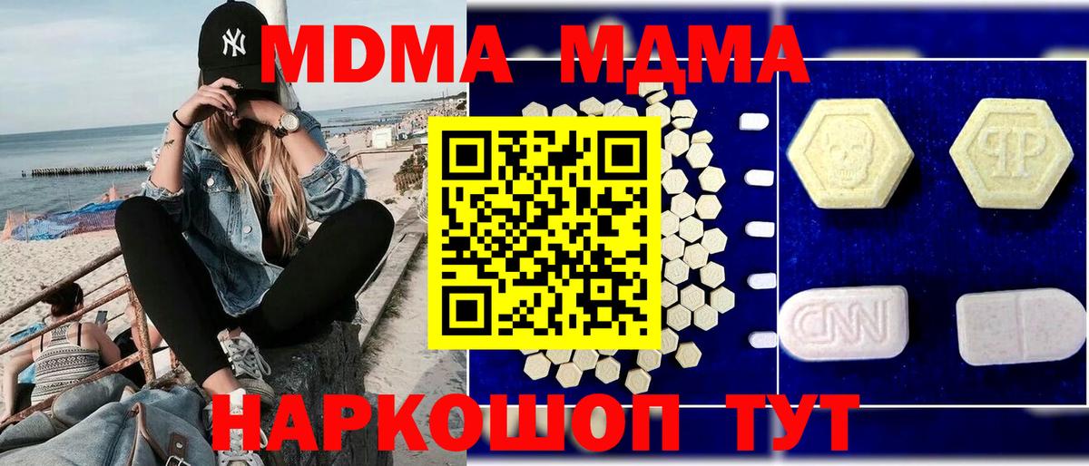 MDMA VHQ  МДМА Molly  Вход с VPN  Ковров 
