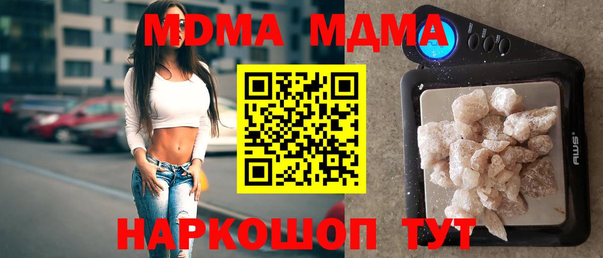 MDMA Molly Ковров