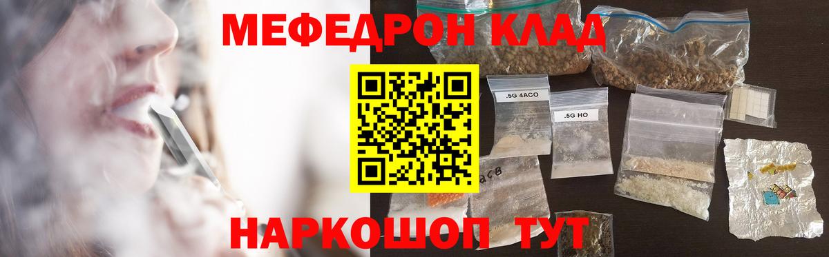 Ковров  МЕФ  Вход с VPN  МЯУ-МЯУ мука  МЕФ 4 MMC 