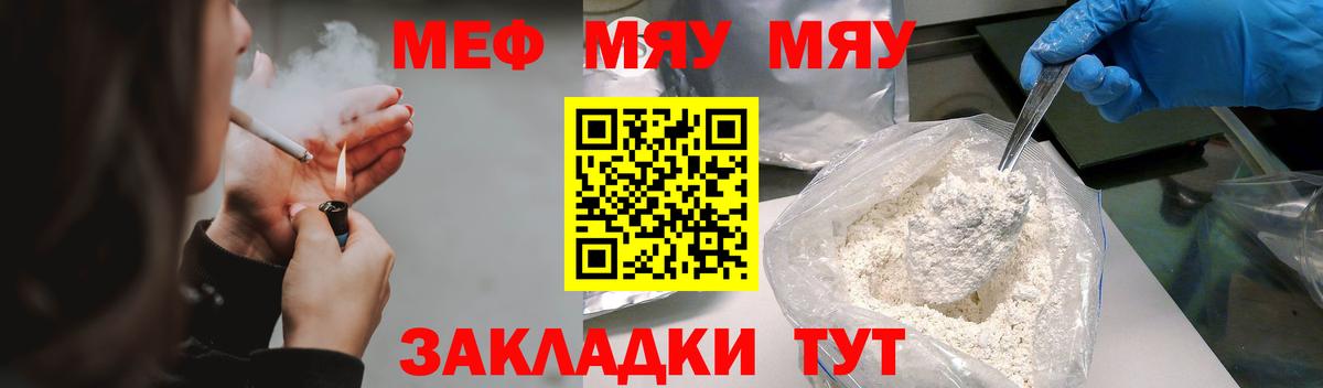 МЕФ кристаллы Ковров