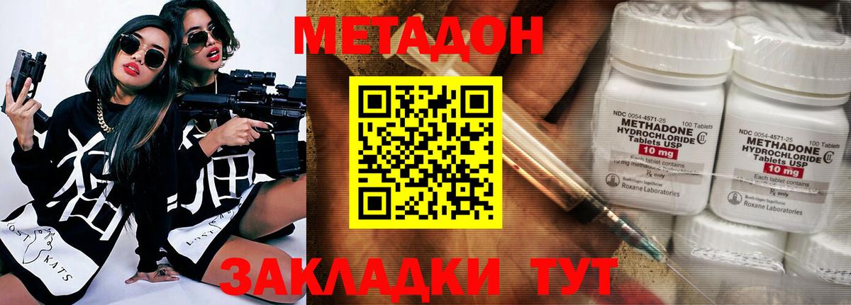 Метадон мёд Ковров