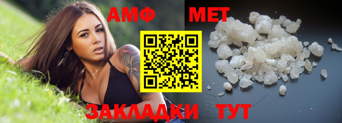 Первитин винт Ковров