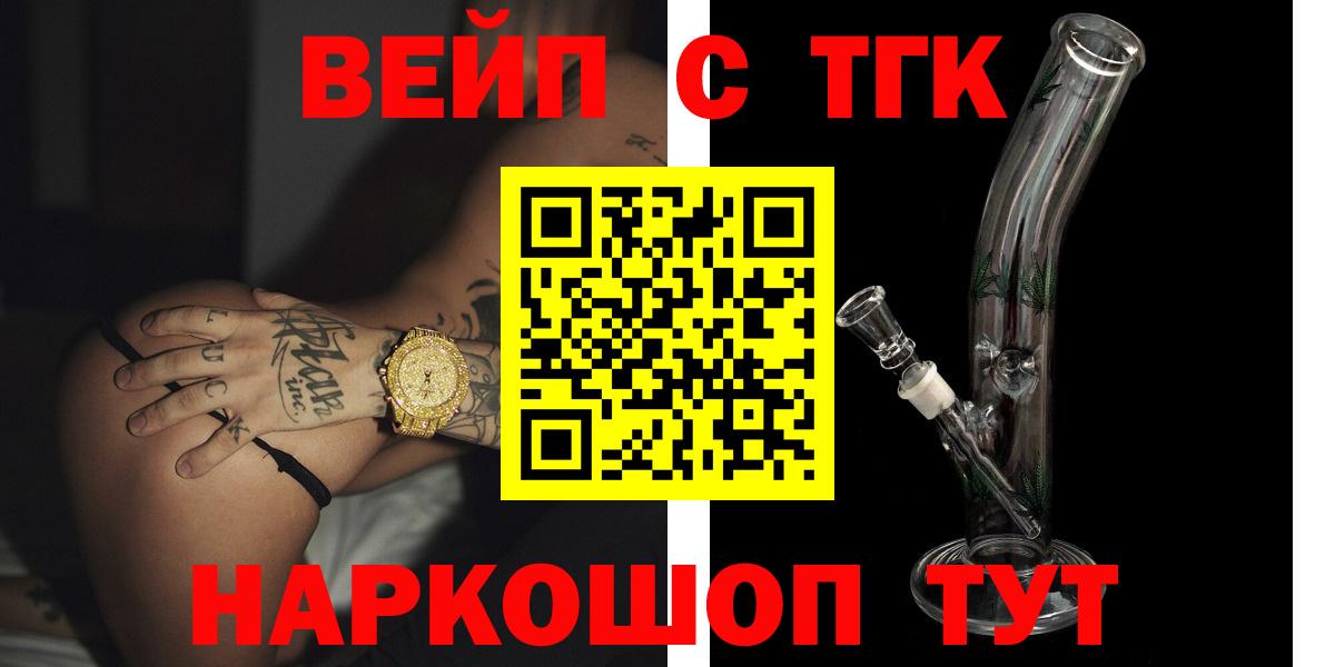 Ковров  Дистиллят ТГК концентрат  Вход с VPN  Дистиллят ТГК Wax 